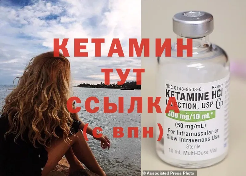 магазин    Энгельс  КЕТАМИН ketamine 